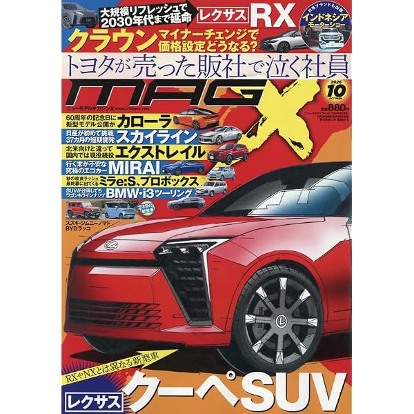 Amazon.co.jp: ニューモデルマガジンX 2026年 03 月号 [雑誌] : 本